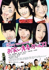 NMB48 �����ɂ�ITHE MOVIE ���΂��t�K�[���Y