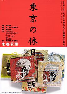 �����̋x��