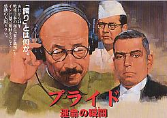 �v���C�h�@�^���̏u��