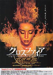 �N���X�t�@�C�A