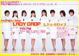 ���f�B�E�h���b�v