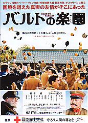 �o���g�̊y��