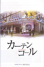 �J�[�e���R�[��