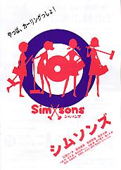 �V���\���Y�i�z�[���j