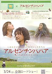 �A���[���`���o�o�A