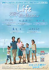 Life �V���ŌN�ƈ�������