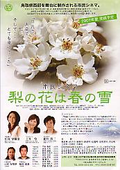 ���̉Ԃ͏t�̐�