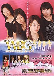 �E�G�X�g�o�E���h�E�K�[���Y