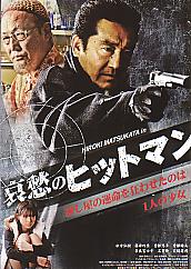 ���D�̃q�b�g�}��