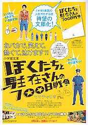 �ڂ������ƒ��݂���̂V�O�O�O���푈