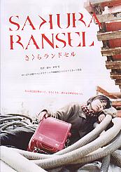 �����烉���h�Z��