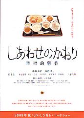 �����킹�̂�����