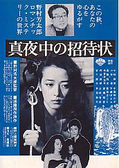 �^�钆�̏��ҏ�