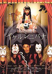 �C�P���V�j�o�i