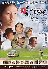 �O�\�㖇�̔N���