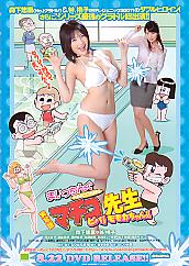 �܂������񂮃}�`�R�搶�@�r�o�I�����J�����