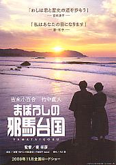 �܂ڂ낵�̎הn�䍑