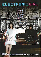 �G���N�g���j�b�N�E�K�[��