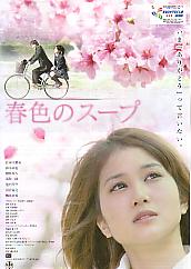 �t�F�̃X�[�v