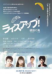 ���C�Y�A�b�v�I