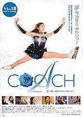 �R�[�`�i��s�j