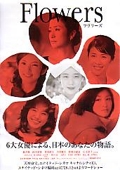 Flowers �t�����[�Y