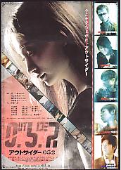 �A�E�g�T�C�_�[�O�T�Q