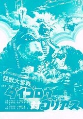 ���b�啱��@�_�C�S���E�΃S���A�X