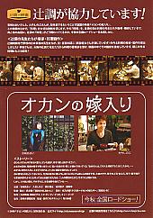 �I�J���̉œ���