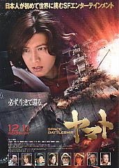 SPACE BATTLESHIP���}�g