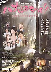 �n�i�΂������!! �`�킽���̃��}�̃J�~�T�}�`