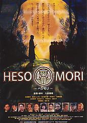 HESOMORI_A