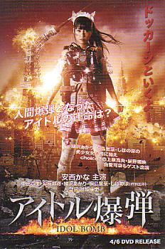 �A�C�h�����e