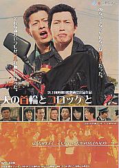 ���̎�ւƃR���b�P��