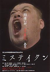 �~�X�e�C�N��