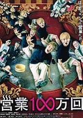 �c�ƂP�O�O����