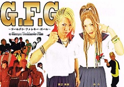 G.F.G�@�S�[���f���E�t�@���L�[�E�K�[��