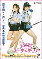 �s�[�`���`�F���[�C�l�x紑�