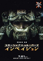 �X�^�[�V�b�v�E�g�D���[�p�[�Y�@�C���x�C�W����