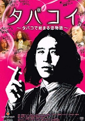 �^�o�R�C�`�^�o�R�Ŏn�܂������`