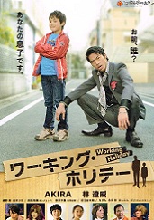 ���[�L���O�E�z���f�[