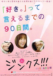 �W���N�X!!!