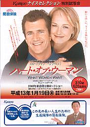 �n�[�g�E�I�u�E�E�[�}��