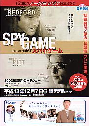 �X�p�C�E�Q�[��