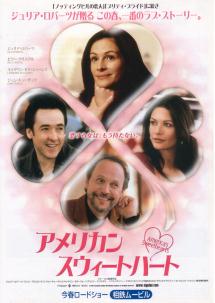 �A�����J���E�X�E�B�[�g�n�[�g