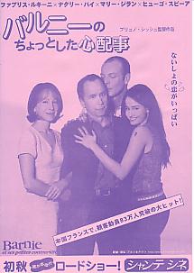 �o���j�[�̂�����Ƃ����S�z��