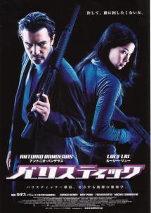 �o���X�e�B�b�N