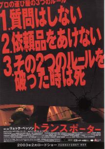 �g�����X�|�[�^�[