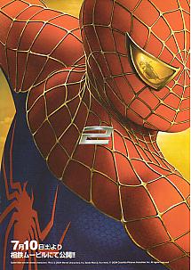 �X�p�C�_�[�}���Q