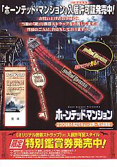 �z�[���e�b�h�E�}���V����